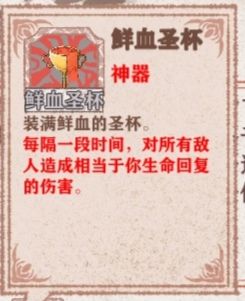 异世轮回录神器图鉴 全神器属性一览