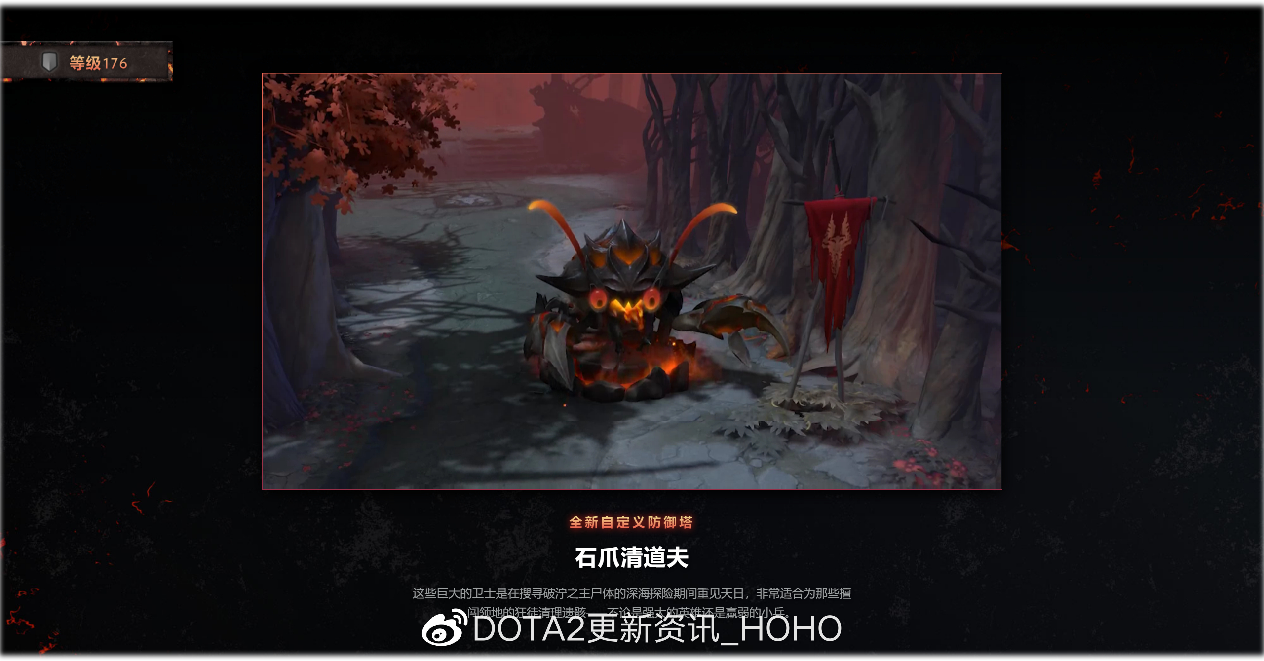 dota2ti11本子奖励内容大全