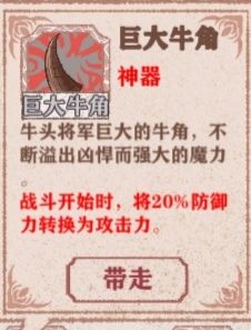 异世轮回录神器图鉴 全神器属性一览