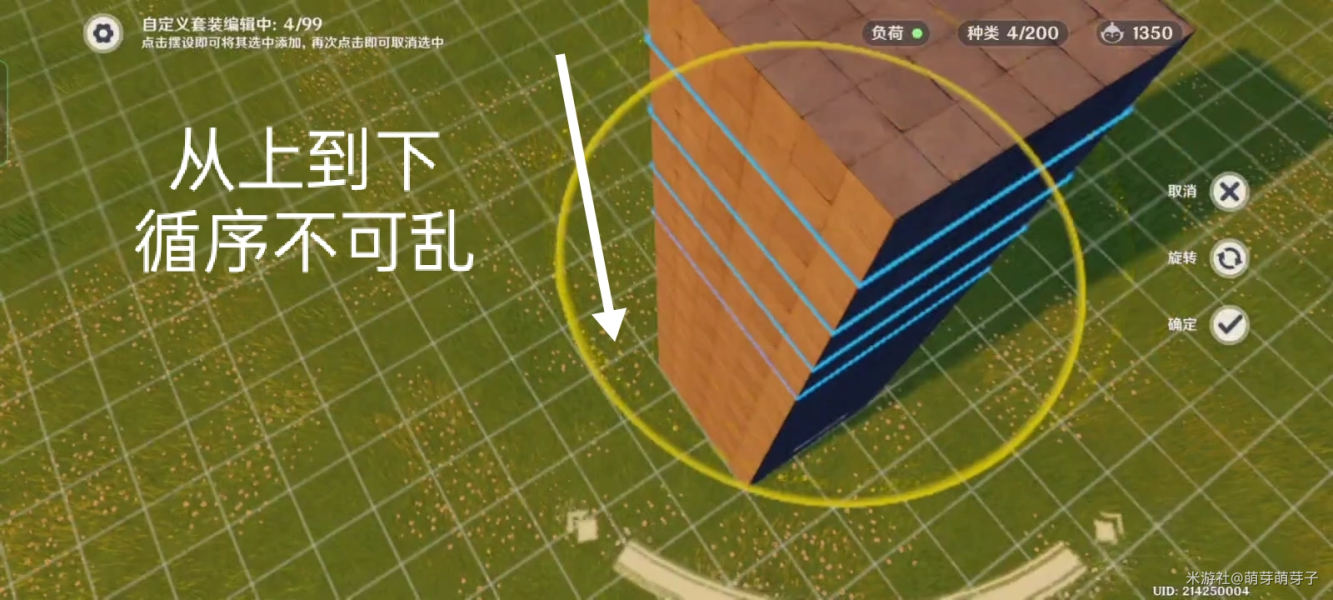 原神尘歌壶台阶制作教程