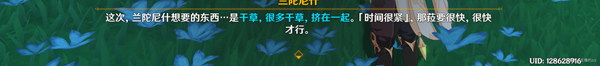 原神12个兰那罗玩游戏点位分享 请安全玩耍成就攻略