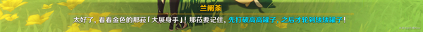 原神12个兰那罗玩游戏点位分享 请安全玩耍成就攻略