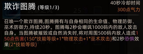 部落与弯刀开局传承选择推荐 各传承点评_技能