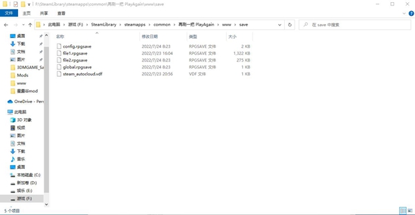 再刷一把PC存档转手机教程 PC存档怎么复制到手机