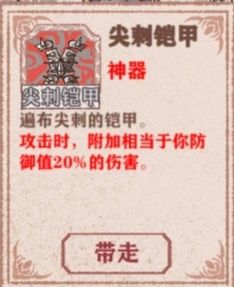 异世轮回录神器图鉴 全神器属性一览