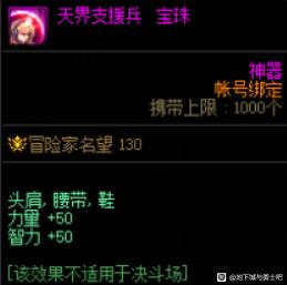 dnf110搬砖小号附魔推荐