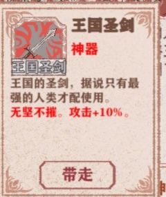 异世轮回录神器图鉴 全神器属性一览