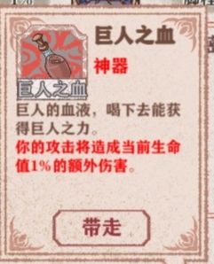 异世轮回录神器图鉴 全神器属性一览