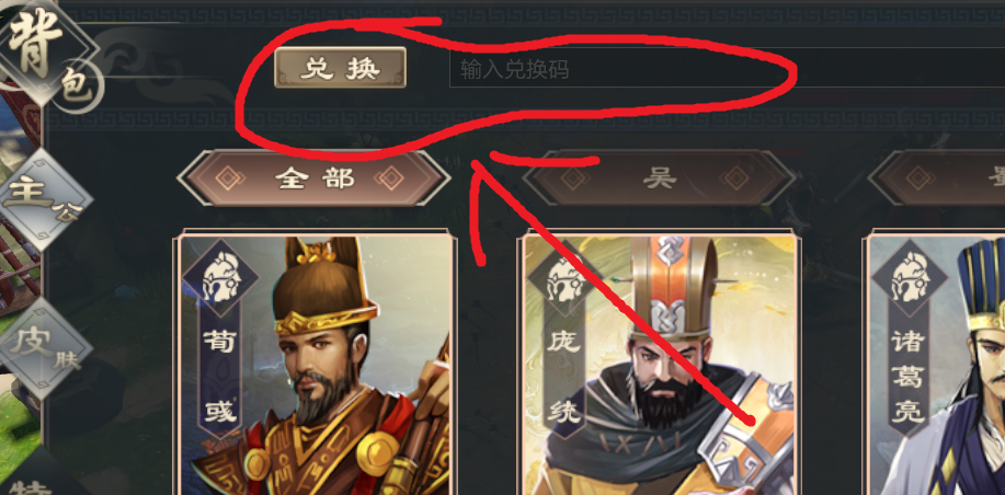 DOTA2三国自走棋激活码大全