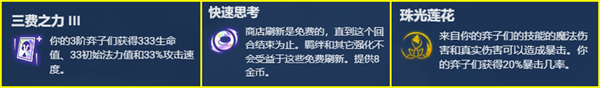 金铲铲之战赛芬瑞兹法师体系玩法详解