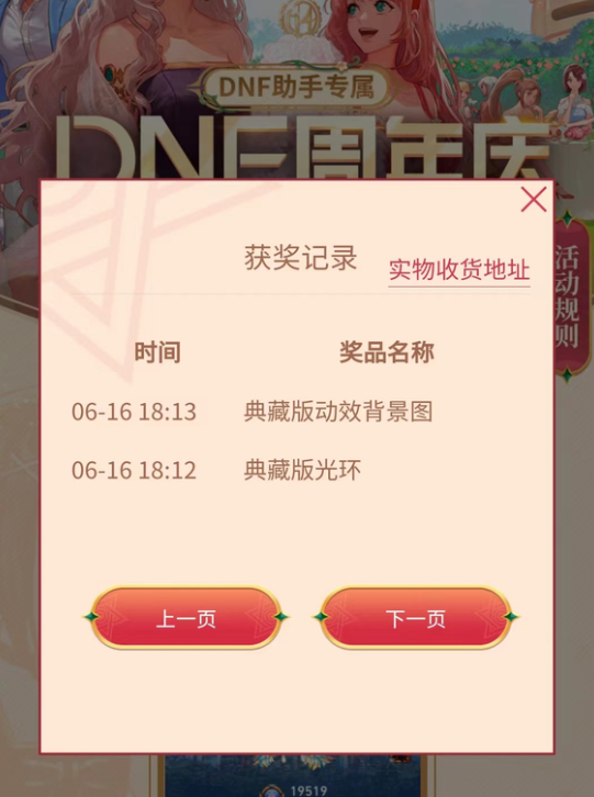 dnf14周年典藏光环属性一览