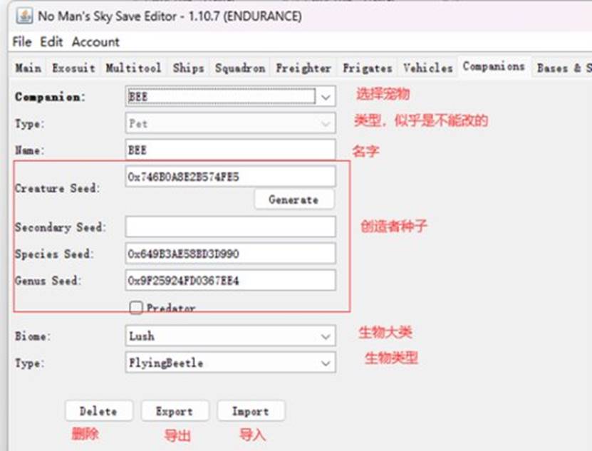 无人深空存档编辑器使用教程 存档编辑器怎么用