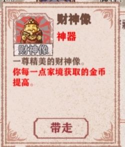 异世轮回录神器图鉴 全神器属性一览