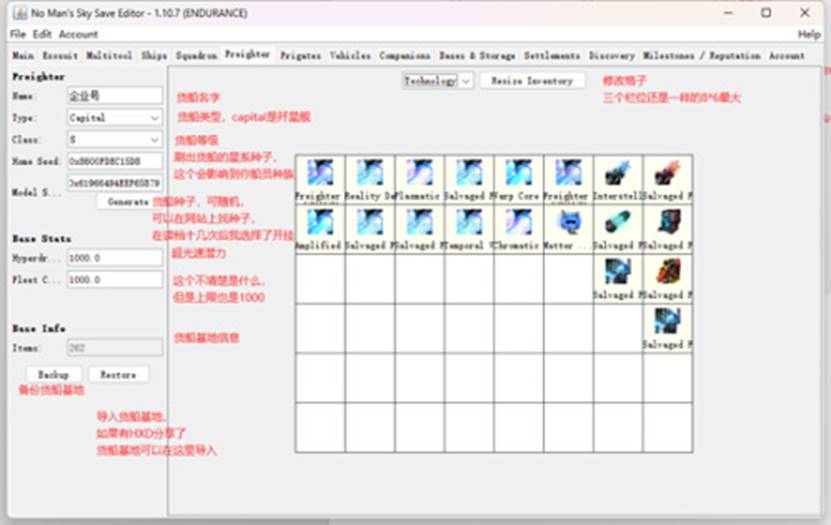 无人深空存档编辑器使用教程 存档编辑器怎么用