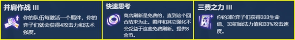 金铲铲之战韦鲁法射阵容玩法详解