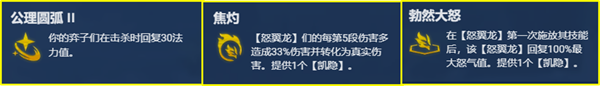 金铲铲之战S7怒翼瑟提阵容玩法详解