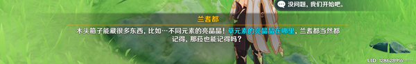 原神12个兰那罗玩游戏点位分享 请安全玩耍成就攻略