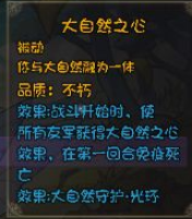 再刷一把不朽角色三阶技能效果汇总