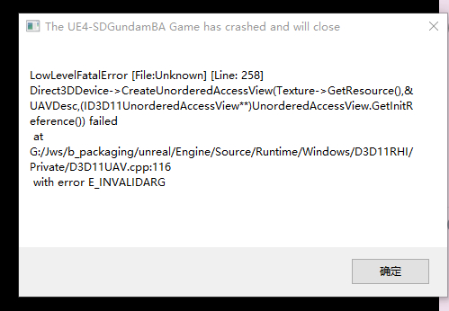 SD高达激斗同盟UE4报错已崩溃解决方法