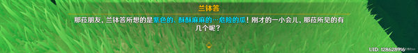 原神12个兰那罗玩游戏点位分享 请安全玩耍成就攻略