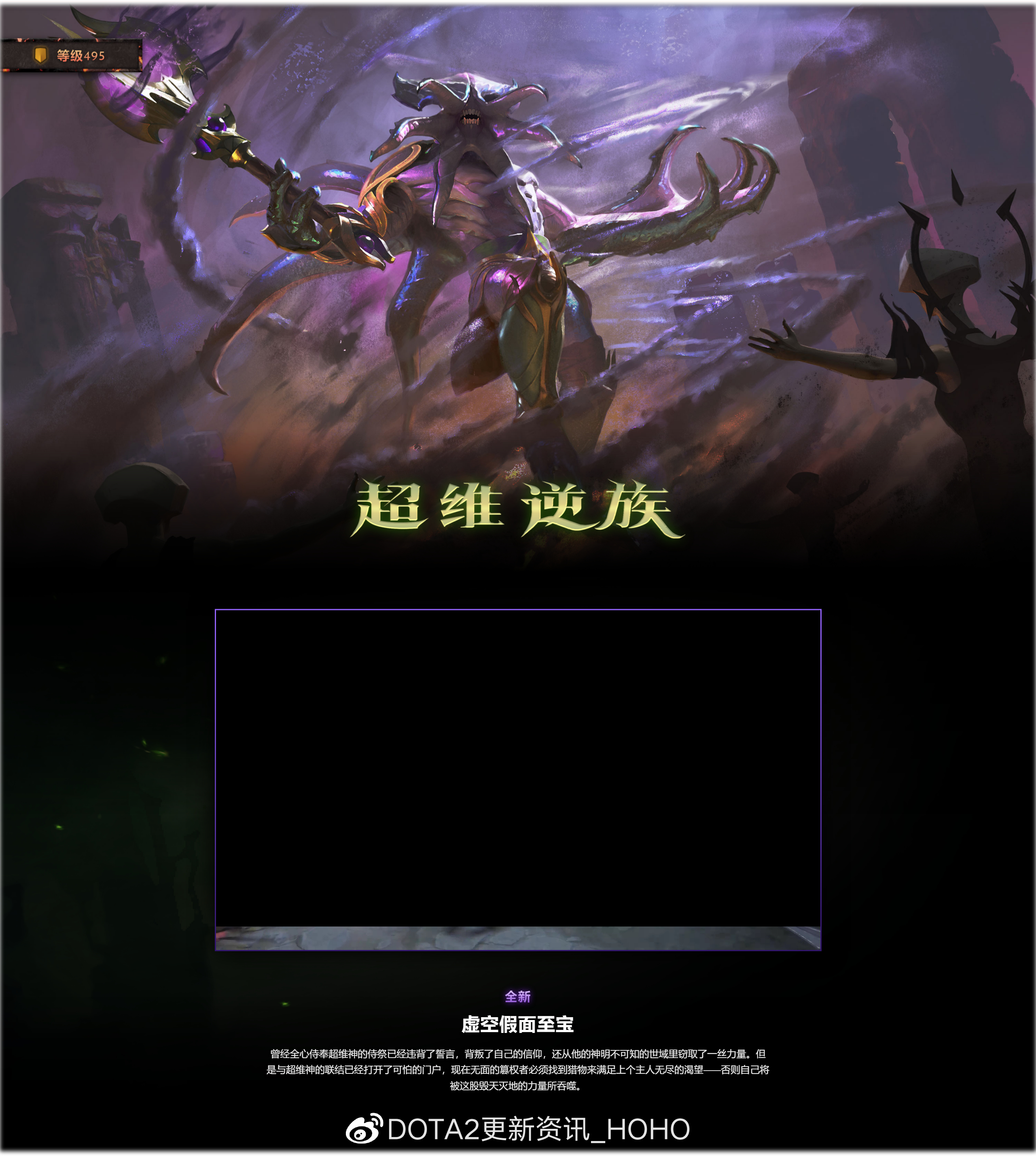 dota2勇士令状2022至宝一览