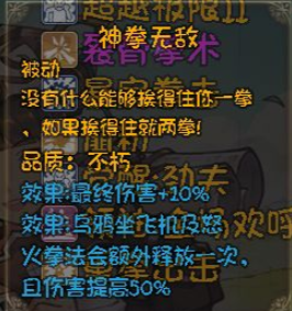 再刷一把不朽角色三阶技能效果汇总