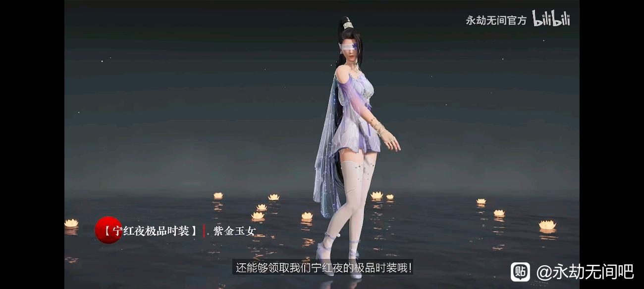 永劫无间宁红夜紫金玉女皮肤获取方法介绍