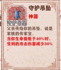 异世轮回录神器图鉴 全神器属性一览