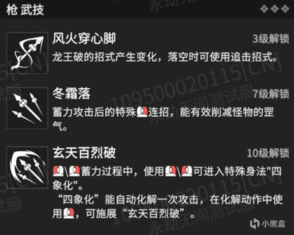 永劫无间PVE模式征神之路可选角色一览