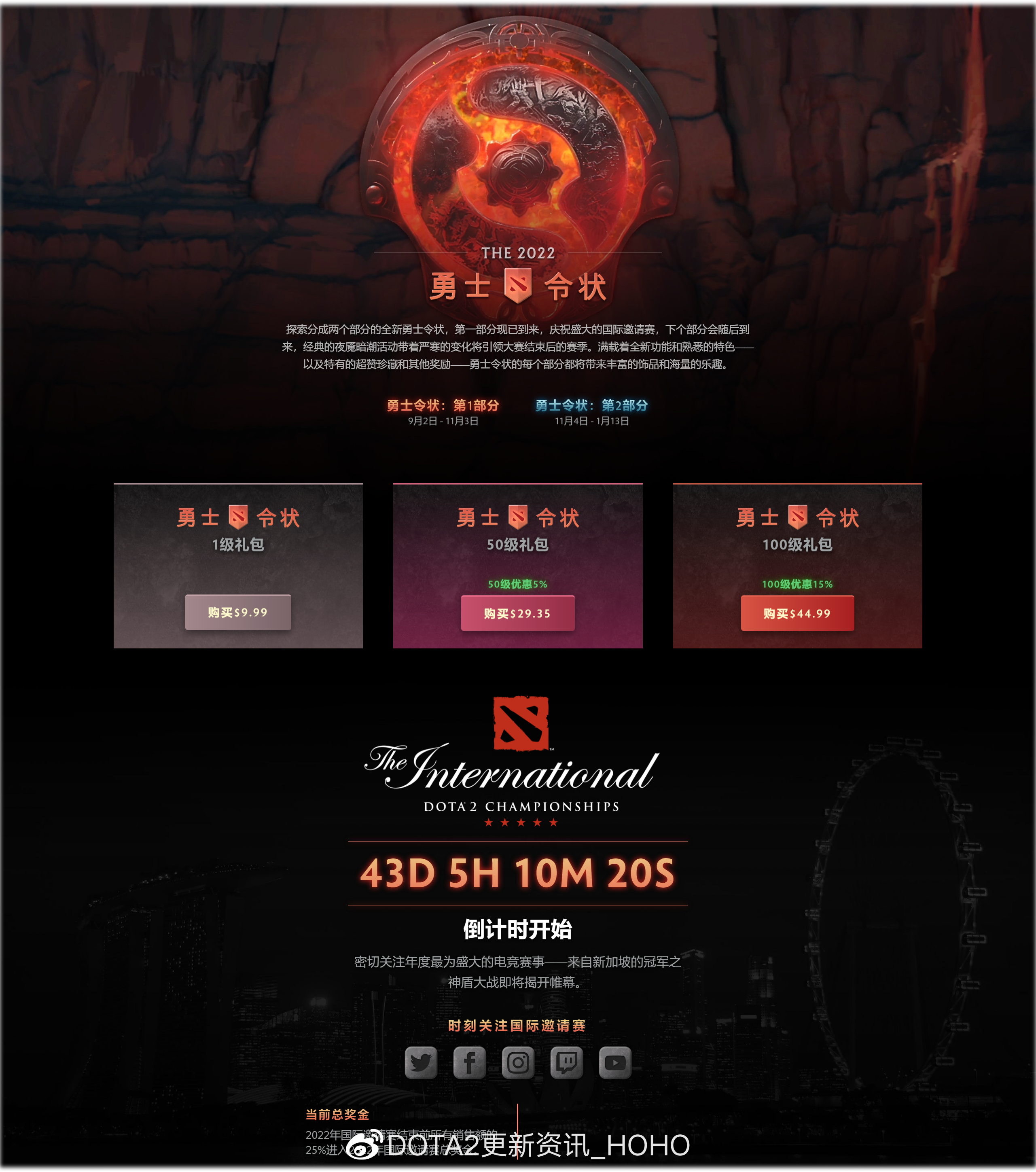 DOTA2 9.2更新内容汇总 9月2日更新了什么