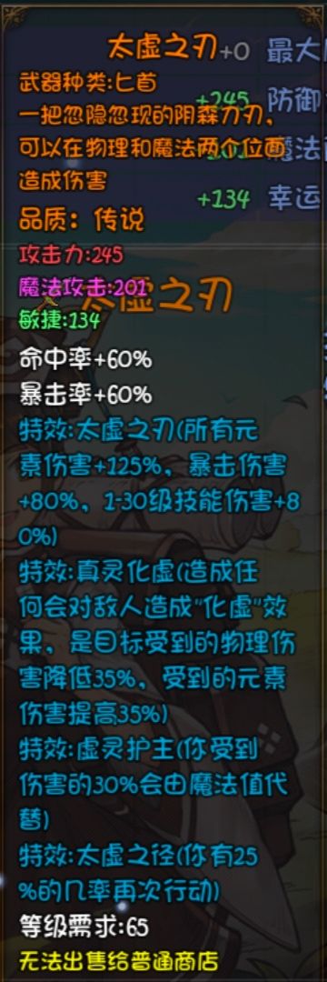 再刷一把太虚之刃怎么做 太虚之刃材料获取详解