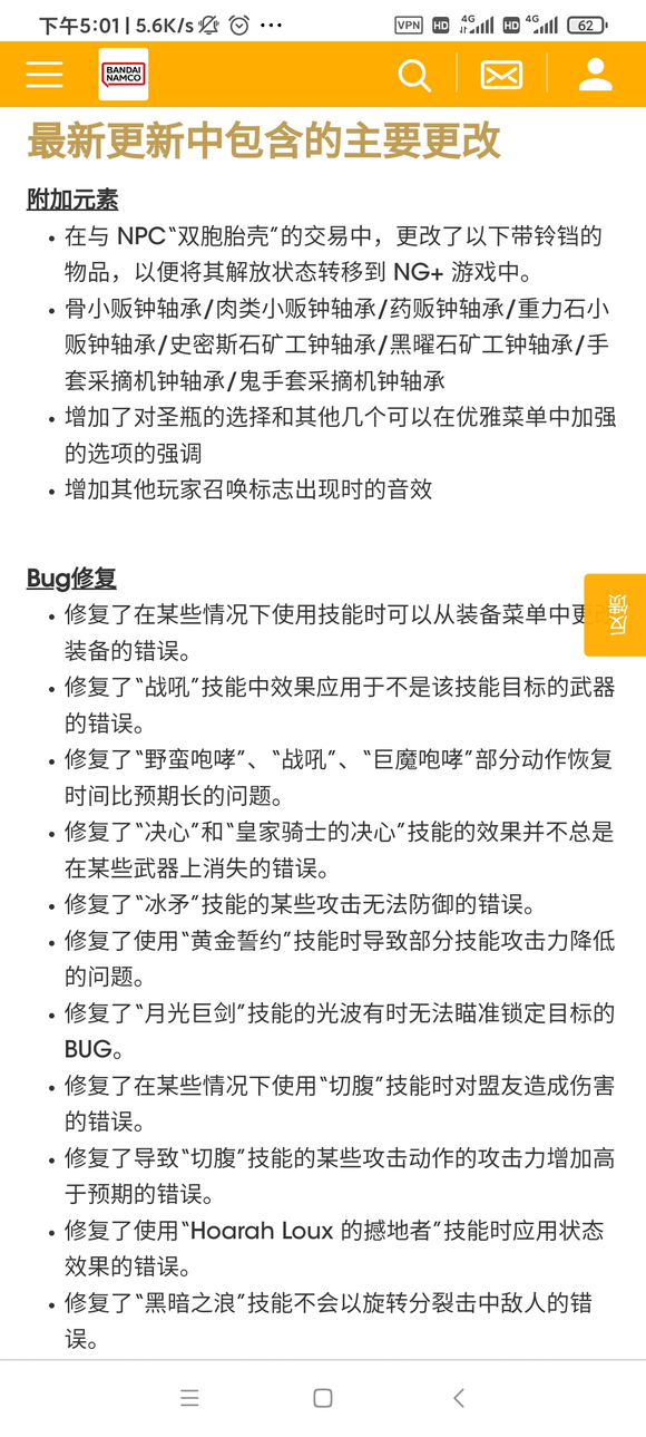 艾尔登法环1.05更新内容分享 1.05补丁一览