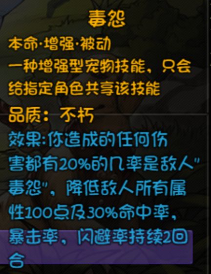 再刷一把宠物技能合成指南 宠物技能怎么选