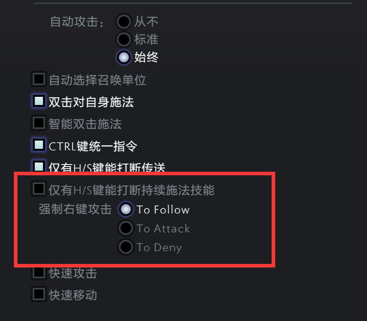 dota2强制右键攻击在哪 设置方法讲解
