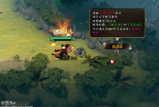 dota2江湖门派NPC位置攻略大全