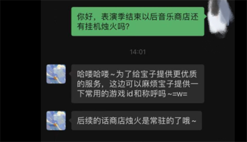 光遇音乐商店烛火会一直在吗 常驻时间介绍