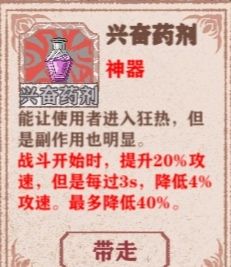 异世轮回录神器图鉴 全神器属性一览