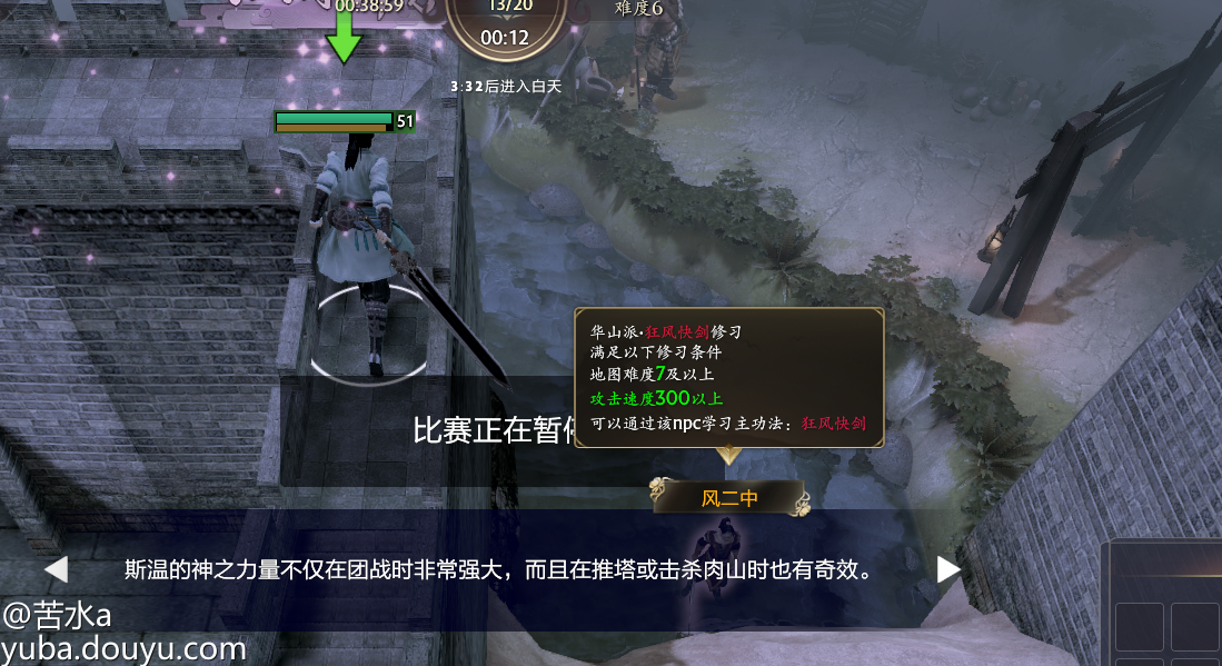 dota2江湖门派NPC位置攻略大全