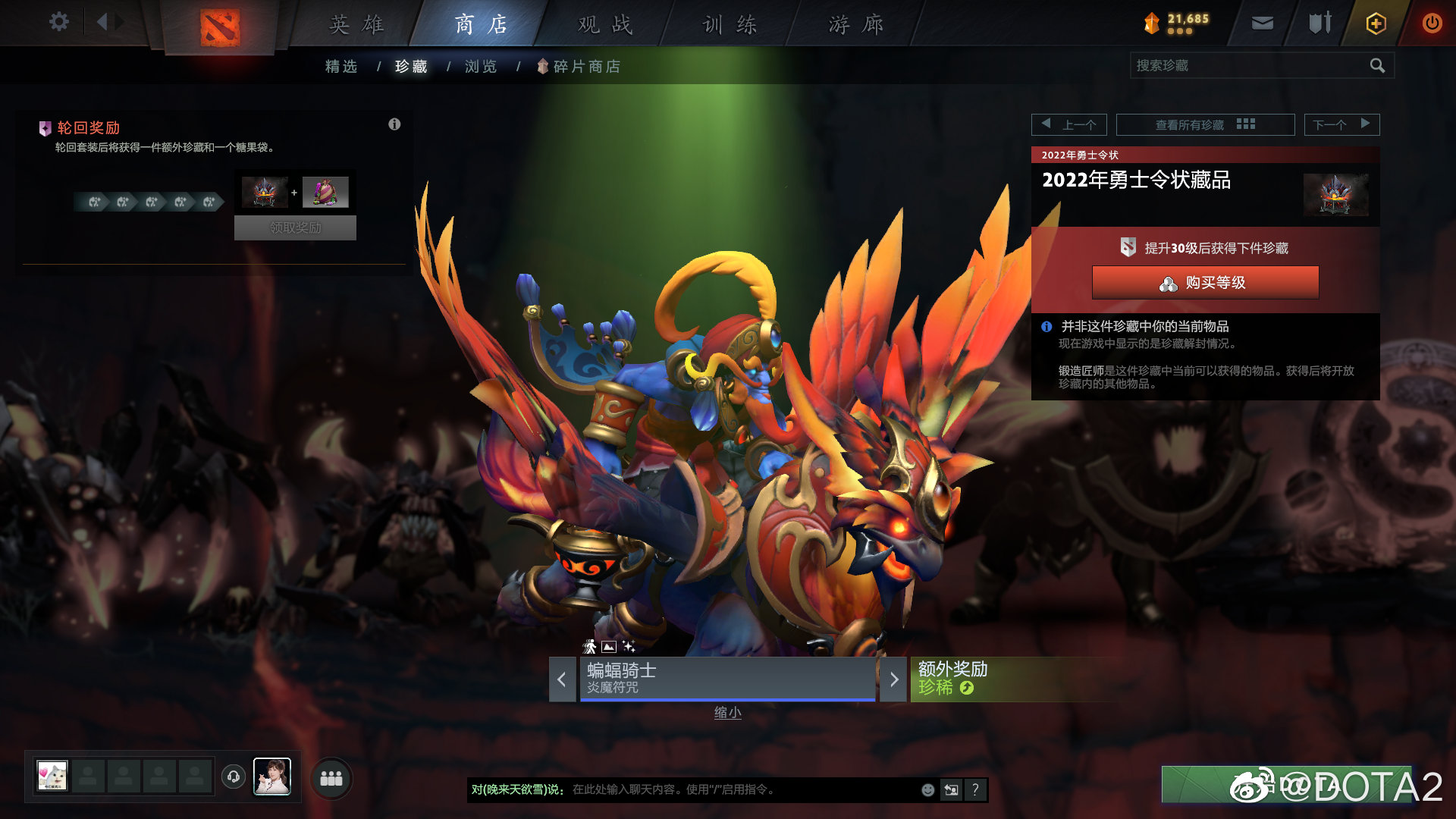 Dota22022勇士令状藏品套装外观大全