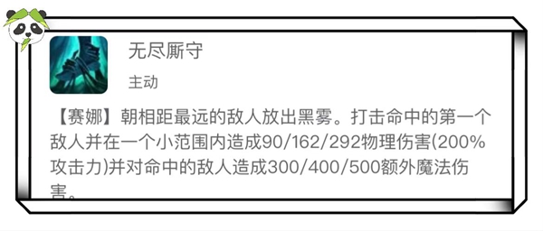 金铲铲之战护卫炮手赛娜阵容玩法介绍