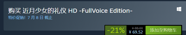 近月少女的礼仪多少钱 steam价格介绍