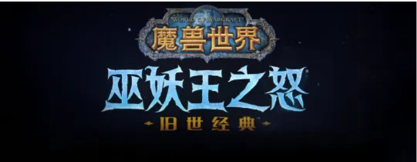 魔兽世界怀旧服wlk附魔技能图纸掉落汇总 附魔技能图纸怎么得