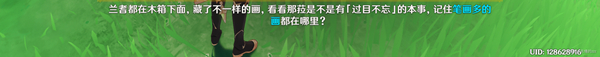 原神12个兰那罗玩游戏点位分享 请安全玩耍成就攻略