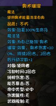 再刷一把云莱技能大全 技能效果汇总