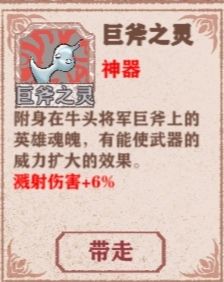 异世轮回录神器图鉴 全神器属性一览