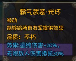 再刷一把三阶技能大全 全人物三阶技能效果一览_<span>伯伦希尔、<span>金蝉子、女儿国王</span></span>