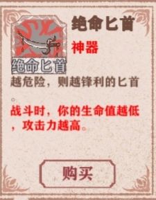 异世轮回录神器图鉴 全神器属性一览