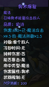 再刷一把云莱技能大全 技能效果汇总