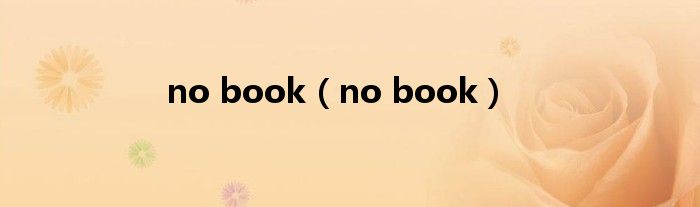 no book（no book）