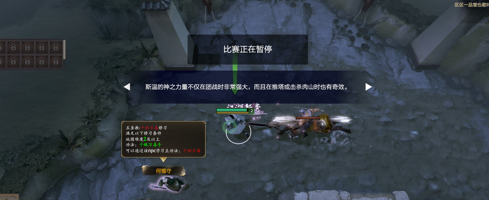 dota2江湖门派NPC位置攻略大全